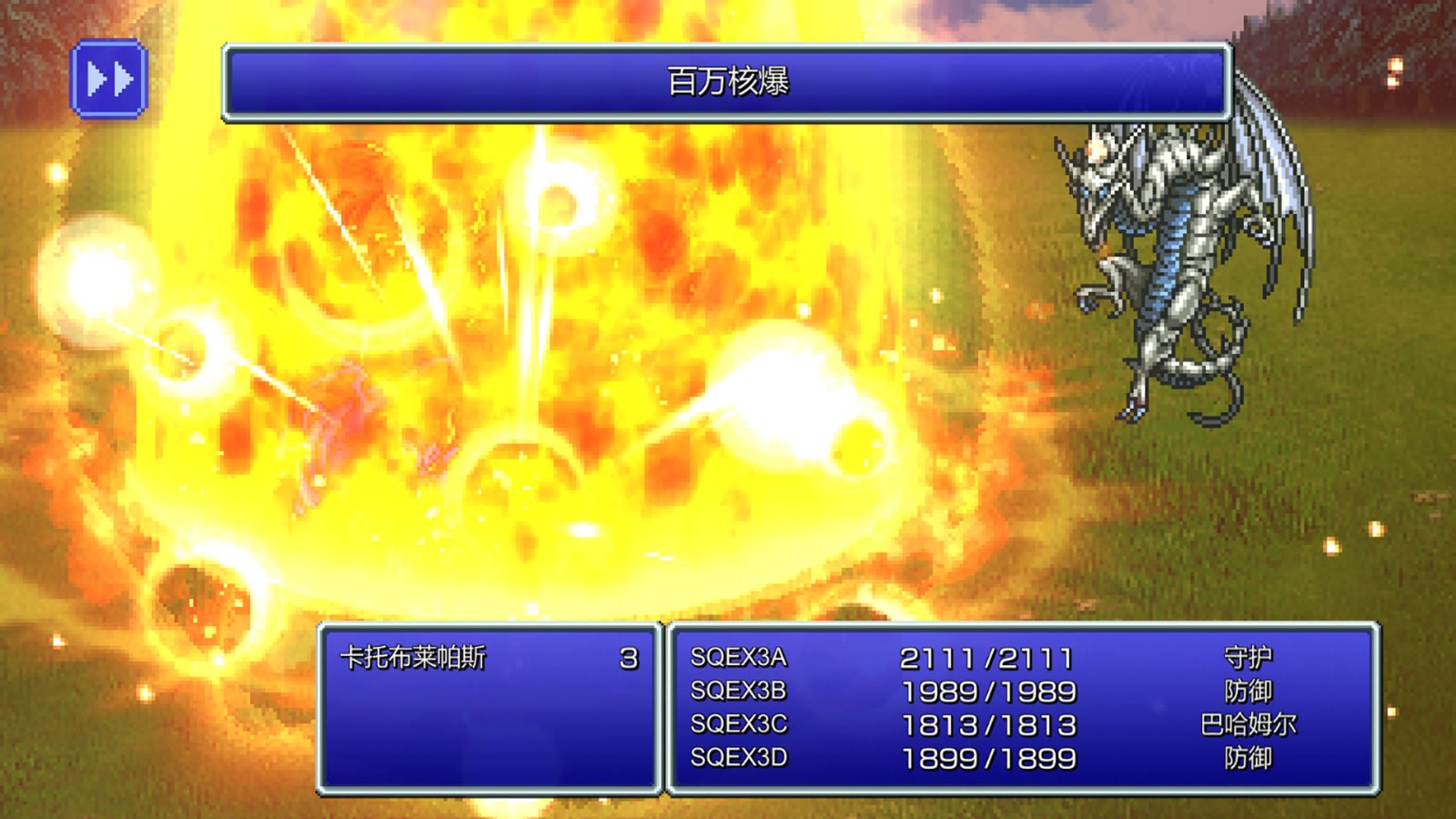 最终幻想3像素复刻版截图3