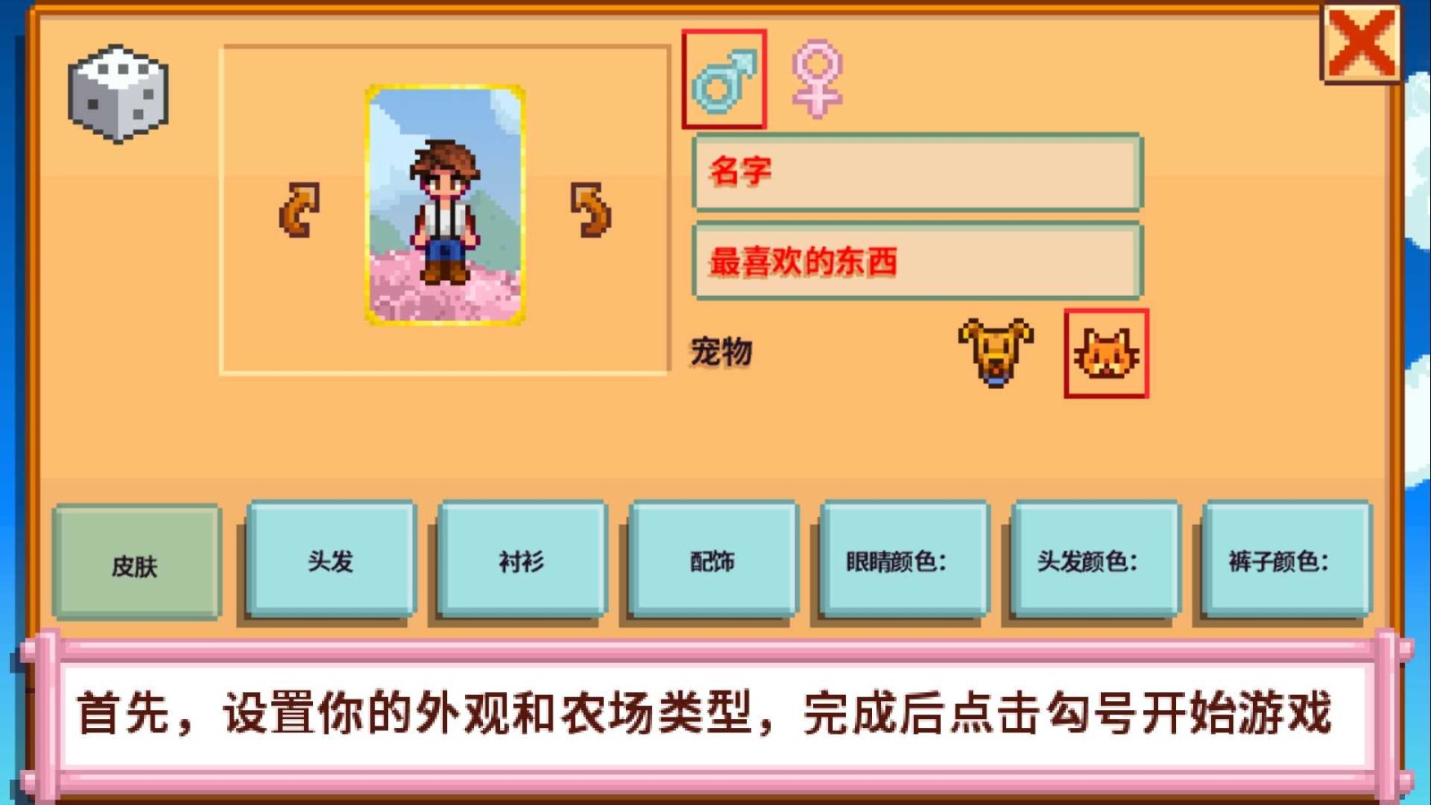 星露谷物语1.6美化版截图3