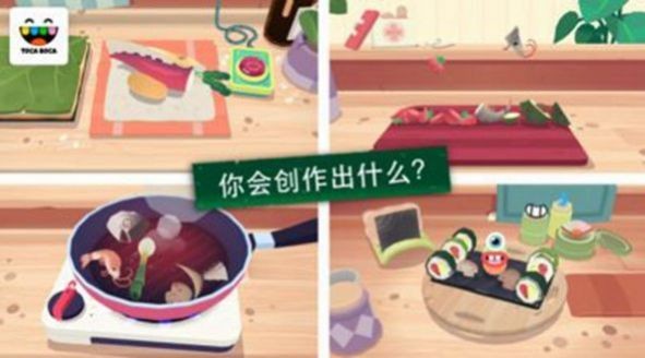 厨房寿司模拟器截图4