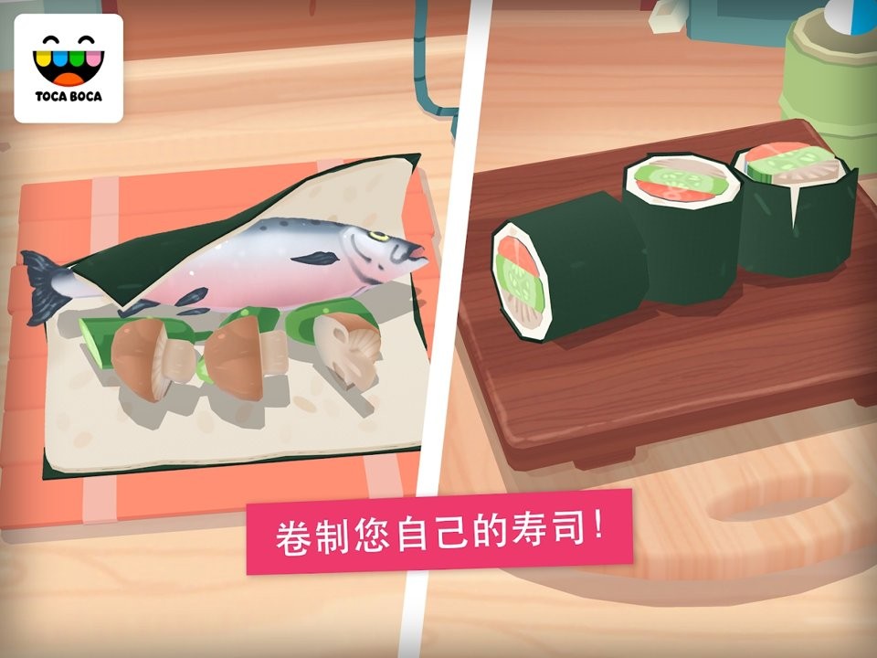 托卡厨房寿司餐厅最新版截图1
