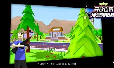 开放沙盒世界模拟器0.9.0.3中文版截图2