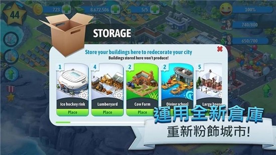 城市岛屿5中文mod版截图3