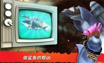 饥饿鲨进化科幻鲨版本截图3