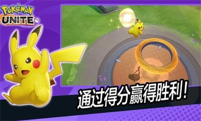 宝可梦大集结(pokemonunite)国际服截图1