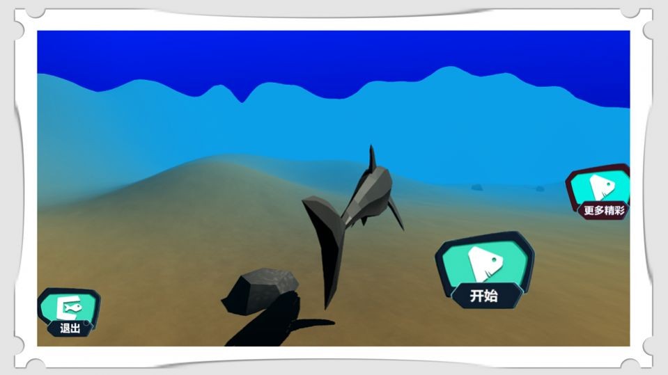 深海大猎杀3D截图3