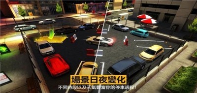 3D模拟停车场截图3