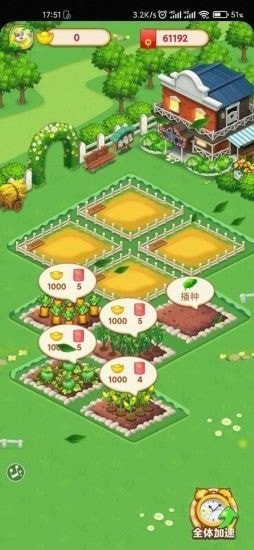 开心小农院app截图1