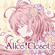 爱丽丝的衣橱(alice closet)