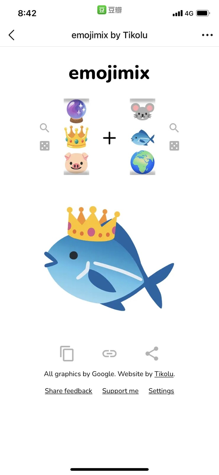 emojimix合成器网页版1