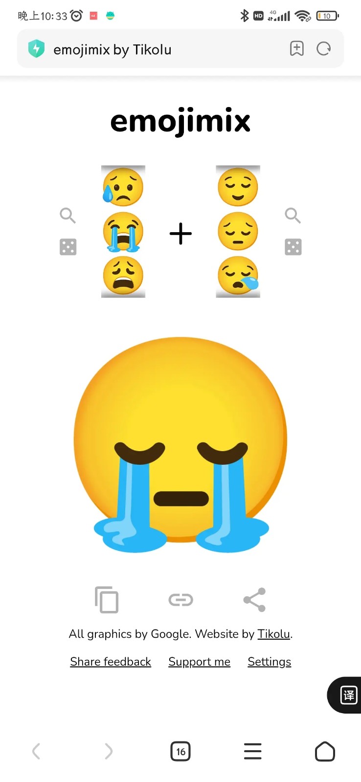 emoji表情包合成器图片