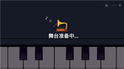 钢琴弹奏模拟器截图3