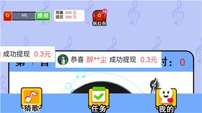 节奏跳跃3d中文版截图2