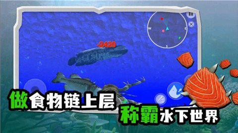 海底大猎杀模拟器截图2