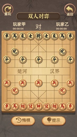中国象棋传奇截图1