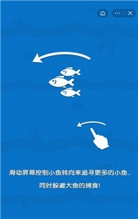 养鱼模拟器截图4