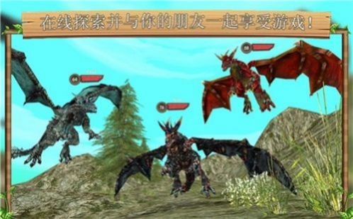 飞龙恐龙模拟器3d(dragon sim)截图3