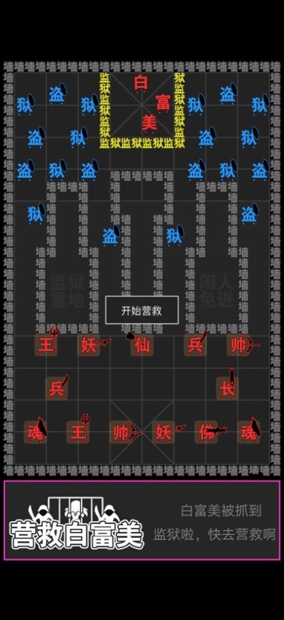 汉字攻防战最新版截图2