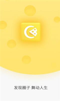 奶酪社交app截图1