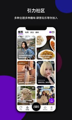yin社交app截图3