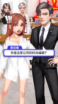 我想和你谈恋爱游戏中文版截图2
