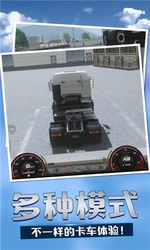卡车物流模拟器中文版截图4