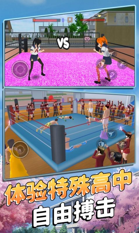 樱花少女战斗模拟截图2