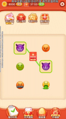 emoji大侦探截图2