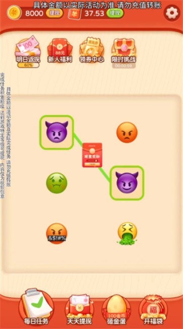 emoji大侦探红包版截图3