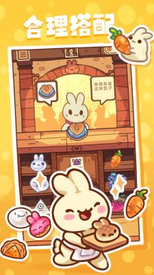 兔兔蛋糕店游戏截图3
