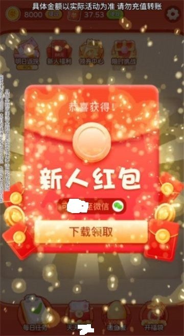 emoji大侦探红包版2.2.4截图3