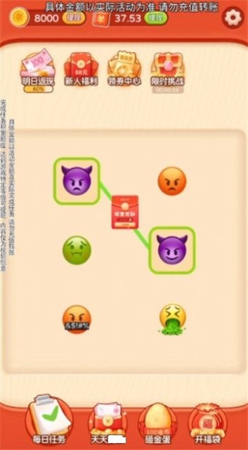 emoji大侦探红包版2.2.4截图2
