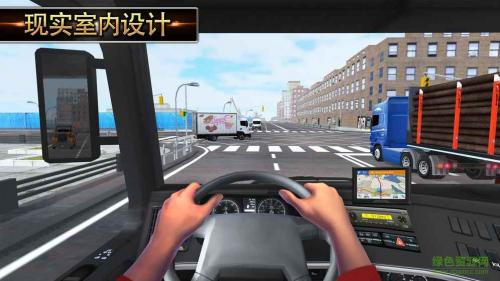欧洲卡车模拟中文版