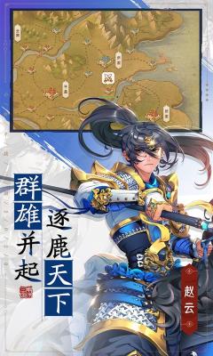 小虾米战三国游戏截图3
