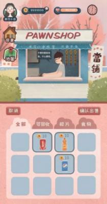 旅行少女中文版截图4