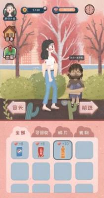 旅行少女中文版截图3