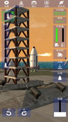 太空火箭模拟最新版截图3