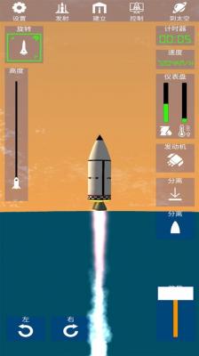太空火箭模拟最新版截图1