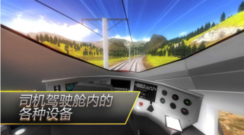 驾驶火车模拟器截图2