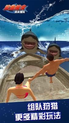 真实模拟鲨鱼捕食截图3