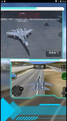 模拟驾驶战斗机空战截图3
