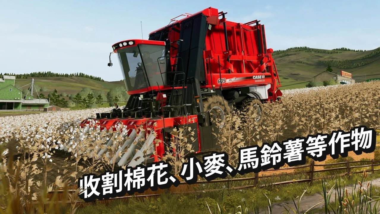 模拟农场20原版中文版截图1