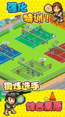 网球俱乐部物语汉化版截图2