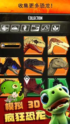 疯狂恐龙模拟3d游戏截图3