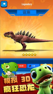 疯狂恐龙模拟3d游戏截图2