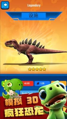 疯狂恐龙模拟3d安卓版截图3