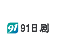 91日剧播放器