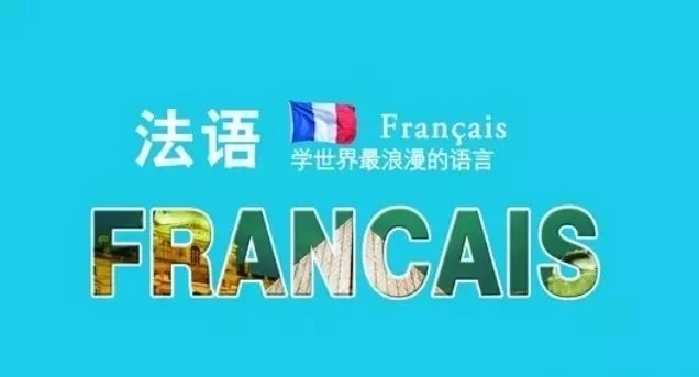 法语app