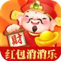 红包消消乐app最新版