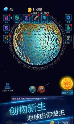 地球模拟器3D4