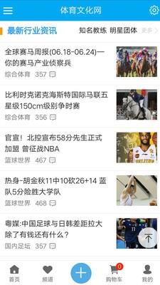 中国体育文化网截图1